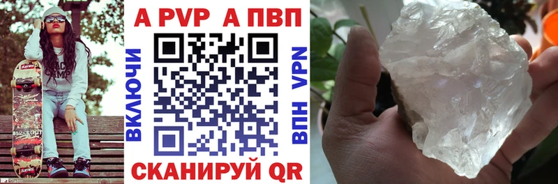 Купить закладки  Нерчинск  Alpha PVP СК 