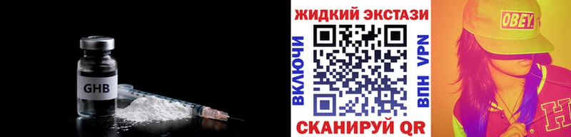 Купить закладки  Нерчинск  Бутират GHB 