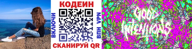 Купить где  Нерчинск  Codein Purple Drank 