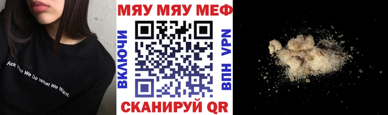 МЕФ кристаллы  Купить закладки  Нерчинск 