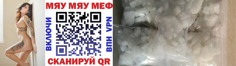 Мефедрон кристаллы Нерчинск