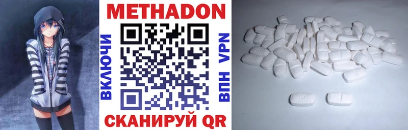 Купить  Нерчинск  Метадон methadone 